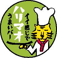 ハリマオロゴマーク