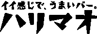 �n���}�I���S�^�C�v